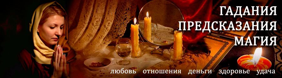 Гадалка в Атке — отзывы